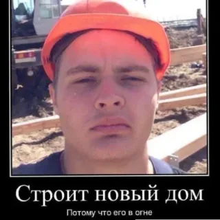 😕 cd98739c Строит новый дом
Потому что его в огне construção, construtor, casa, humor telegram sticker