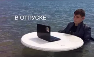 🧖‍♀️ 8b68f6f5 В ОТПУСКЕ liburan, laut, laptop, air, santai telegram sticker