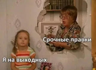 😌 f7c0ca4f Срочные правки
Я на выходных rusia, wanita, gadis, dinding, lubang, lucu telegram sticker