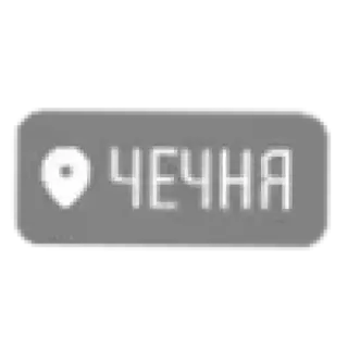 🤓 8c7aa2f1 ЧЕЧНА Chechnya, Rusia, lokasi, peta, geografi telegram sticker