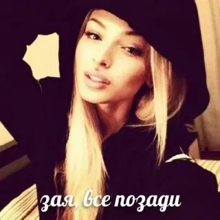 🌟 fd9ece5c зая, все позади 女人, 帽衫, 金发, 自拍, 肖像 whatsapp sticker