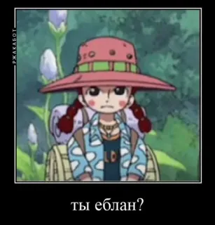 🫤 e59fe5c3 ты еблан? Meme, Anime, Dessin animé, Drôle, Expression, Personnage, Humour telegram sticker