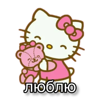 💏 7334b237 Hello Kitty ЛЮБЛЮ hello kitty, mignon, ours, rose, dessin animé telegram sticker