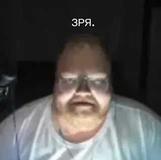 😃 3edf7e34 ЗРЯ. 밈, 인터넷 문화, 반응, 표현, 러시아어, 텍스트, 얼굴 telegram sticker