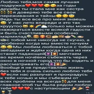 ❤️ 0f3ca3a5 Люблю тебя, моя самая лучшая
подружка❤❤ve за годы
дружбы ты стала мне как сестра
я доверяю тебе все свои
переживания и тайны
Ведь ты все все про меня знаешь
• У нас лето впереди и это так
крууутOO только мы можем
нажираться вместе всякой гадости
и быть счастливыми особенно
мармилад
с тобой мне никогда не скучно, а
особенно когда мы вместе ночуем
Мы любим любоваться с тобой
звёздами и ждём когда одна из них
станет падающей мечтаем
во время ночёвки събежать через
окно в ночной город что бы ходить и
рассматривать его
Вообще я не представляю жизнь
без тебя я очень сильно люблю тебя
если нас разлучат я прокрадусь
東京
к тебе ночью и мы събежим от
всех проблем на всегда для меня
главное чтоб ты была рядом люблю
тебя с наступающим
16:53 우정, 사랑, 메시지, 애정, 로맨틱, 여자 친구들 telegram sticker