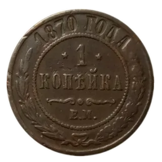 🪙 fd055f8a 1870 ГОДА
1
КОПЕЙКА
E.M. монета, деньги, валюта, русский, копейка telegram sticker