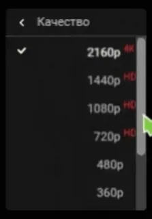 🌟 0c5b5906 Качество quality, video resolution, settings, screen, menu whatsapp sticker