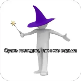 Больше стиков тут: @stikery4 telegram stickers