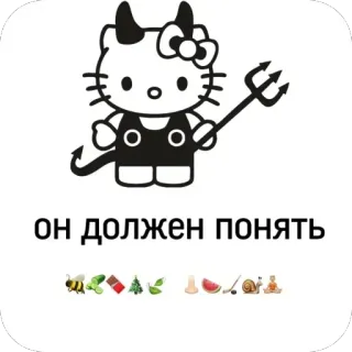 🖕 1d18eaa6 Hello Kitty он должен понять hello kitty, дьявол, рога, милый, мультфильм, трезубец telegram sticker