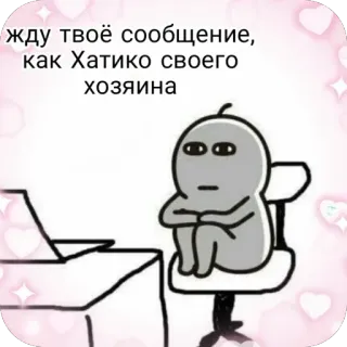 😒 fd0478d2 Hachiko жду твоё сообщение, как Хатико своего хозяина ожидание, сообщение, Хатико, собака, грустно telegram sticker