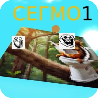 🖼 6d5c3d56 СЕГМО1 Мем, Троллфейс, Реакция, Смешно, Белка, Лес telegram sticker