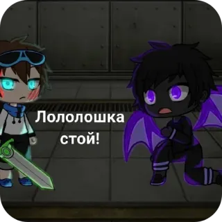 😩 3347082b Лололошка стой! Kartun, Anime, Gacha, Gacha Club, Minecraft, Karakter telegram sticker