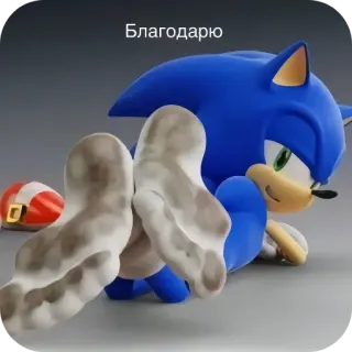 ☺ 9038f49a Sonic Благодарю Sonic the Hedgehog, permainan video, karakter kartun, kaki kotor, teks Rusia, render 3D, fan art telegram sticker