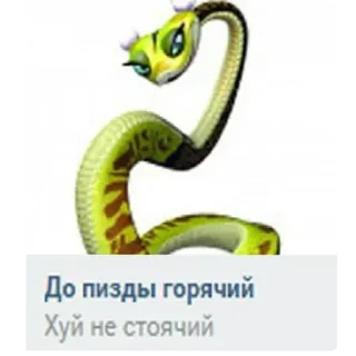 🔥 a295ee41 До пизды горячий
Хуй не стоячий ular, kartun, menyinggung, rusia telegram sticker
