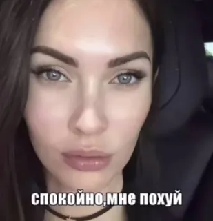 🤩 97eb53b1 спокойно,мне похуй femme, visage, mème, russe, calme, attitude whatsapp sticker