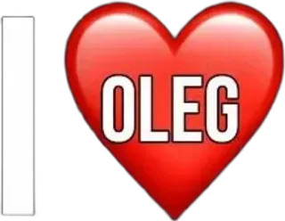🌟 10b130b3 Oleg OLEG Imię, Serce, Miłość, Kocham Olega, Oleg telegram sticker