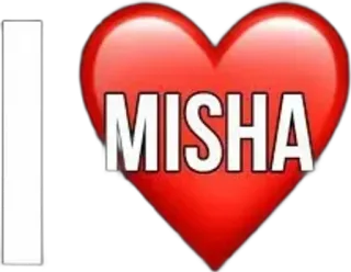 🌟 17e3cde5 I <3 MISHA miłość, misha, serce, imię telegram sticker