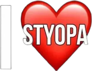 🌟 4c8a2cf2 I STYOPA serce, miłość, imię, naklejka, czerwony telegram sticker