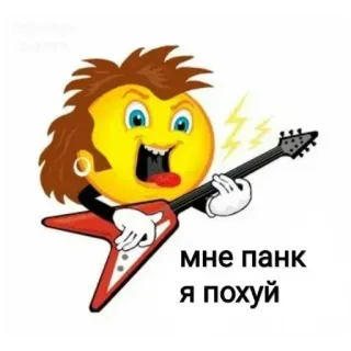 🍔 11b02ec6 мне панк 
я похуй Emoji, Punk, Rock, Música, Guitarra, Dibujos animados telegram sticker