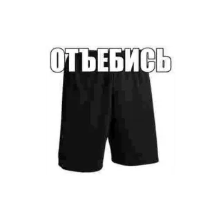 🍔 3846f1e3 отъебись shorts, ruso, ofensivo, palabrota, texto telegram sticker