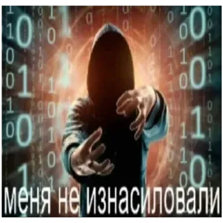 🍔 ba616405 меня не изнасиловали Hacker, Anónimo, Codificación, Ciberseguridad, Código binario telegram sticker