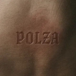 🤍 3cd648f8 POLZA leather, word, text, brown, engraved telegram sticker