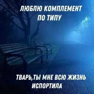 😍 186882ae ЛЮБЛЮ КОМПЛЕМЕНТ ПО ТИПУ
ТВАРЬ,ТЫ МНЕ ВСЮ ЖИЗНЬ ИСПОРТИЛА rusia, penghinaan, suasana, teks whatsapp sticker