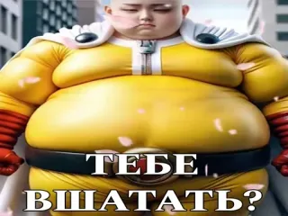 Больше стиков тут: @stikery4 telegram stickers