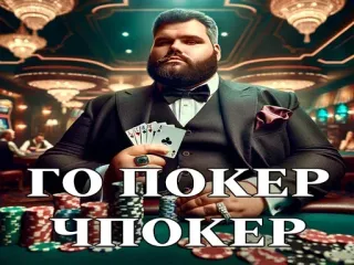 ♠️ 89d3d83a ГО ПОКЕР ЧПОКЕР 扑克, 赌场, 游戏, 卡牌, 赌博, 俄罗斯 telegram sticker
