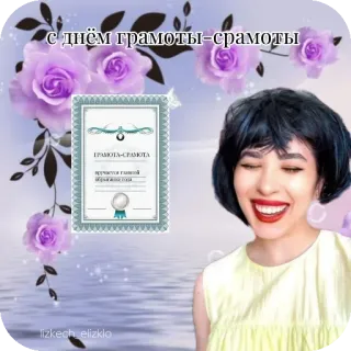 Больше стиков тут: @stikery4 whatsapp stickers