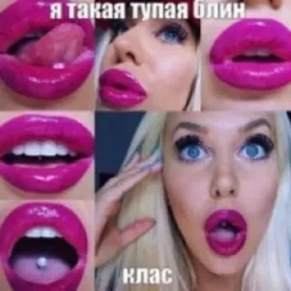 💋 087b8049 я такая тупая блин
клас bibir, makeup, rusia, kolase, wanita telegram sticker