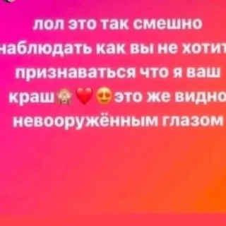 🥵 41d3bea3 лол это так смешно
наблюдать как вы не хотит
признаваться что я ваш
краш  это же видно
невооружённым глазом teks, rusia, meme telegram sticker