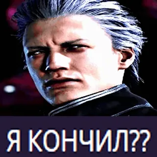 🆘 b1108b72 Я кончил?? mème, russe, question telegram sticker
