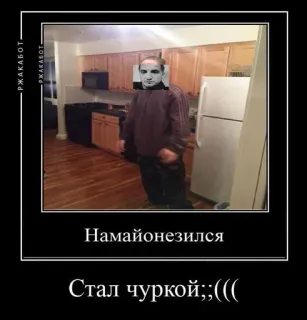 ❤️‍🔥 79d8e5c8 Намайонезился
Стал чуркой;;((( 冒犯性, 种族歧视用语, 刻板印象 telegram sticker