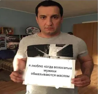 💙 c6a447bb Я люблю когда волосатые мужики обмазываются маслом 男人, 梗, 俄语, 表情 telegram sticker