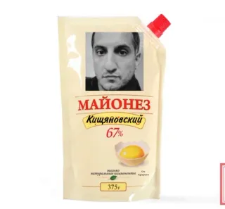 💕 d4c92835 МАЙОНЕЗ Кищяновский 67% 蛋黄酱, 食物, 俄国, 调味品 telegram sticker