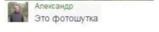 🌟 351ae761 Александр
Это фотошутка telegram sticker