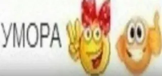 🌟 aa19b97e УМОРА Emoji, Uśmieszki, Humor telegram sticker