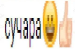 🌟 f17c7438 CYKA BLYAT środkowy palec, obraźliwe, emoji, obelga telegram sticker