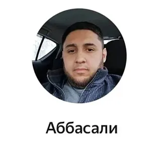 😭 5626c733 Аббасали person, man, portrait, face telegram sticker