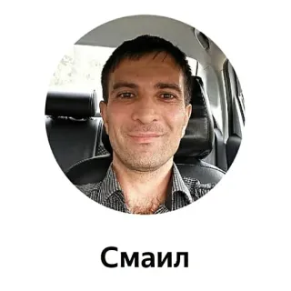 😁 6cb9e4c9 Смаил man, portrait, person, car, russian telegram sticker