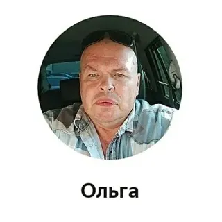 💅 91cc7270 Ольга person, portrait, female, name, russian telegram sticker