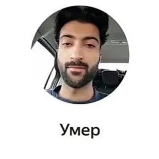 😵 d64898e0 Умер person, face, man, sad, rip telegram sticker