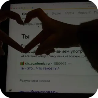 Больше стиков тут: @stikery4 whatsapp stickers