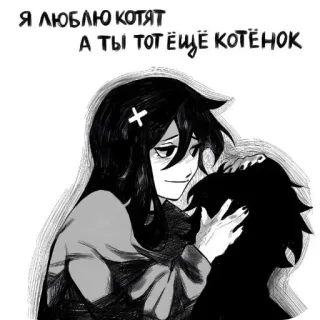 🖤 b9b0554c Я ЛЮБЛЮ КОТЯТ
А ТЫ ТОТ ЕЩЁ КОТЁНОК 猫, 小猫, 俄语, 动物, 动漫 telegram sticker