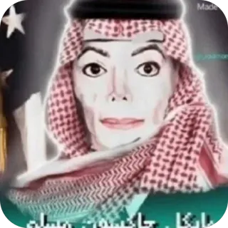 🫥 420c10ab Michael Jackson Michael Jackson, Arabe, Coiffe, Star de la pop, Chanteur, Danseur telegram sticker