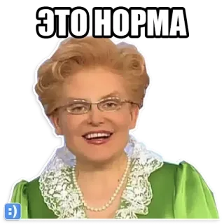 😷 19e70d38 ЭТО НОРМА woman, glasses, smile, positive telegram sticker