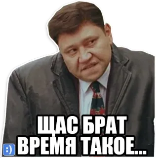 😐 5192a72b ЩАС БРАТ ВРЕМЯ ТАКОЕ... telegram sticker