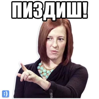 ☝ fde98900 ПИЗДИШЬ! woman, pointing, angry, serious telegram sticker