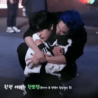 ⭐ 3538aea4 한편 여기는 찬또땡 (찬이가 또 땡깡이 잡았다능 뜻) люди, объятия, нежность, друзья whatsapp sticker